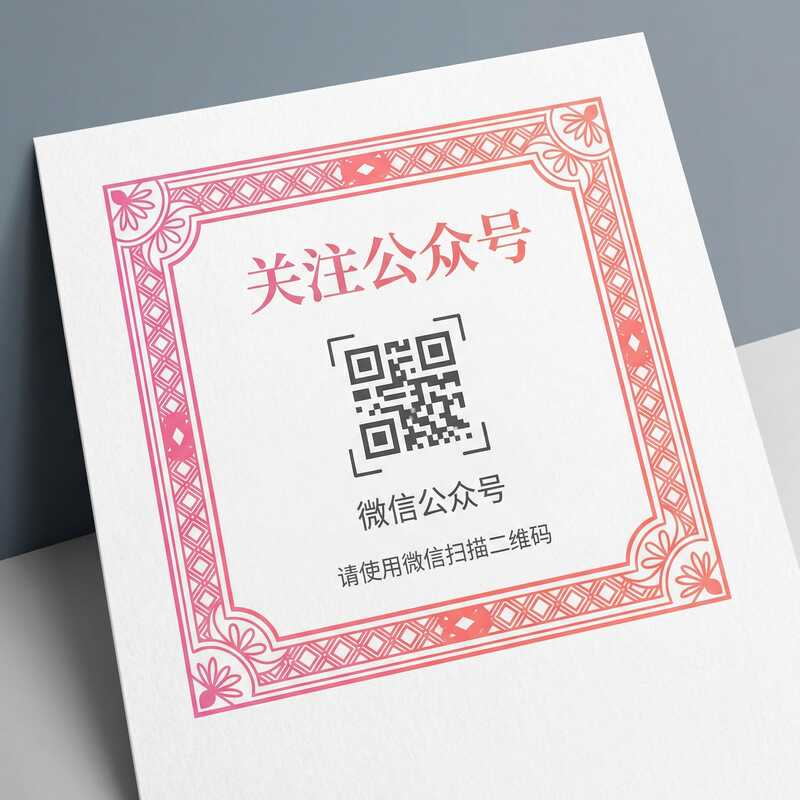 绿帽社公众号二维码